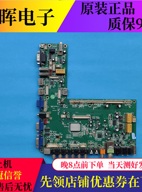 原装CNIT教学机教学一体机主板TVE.MSV69XDT.3