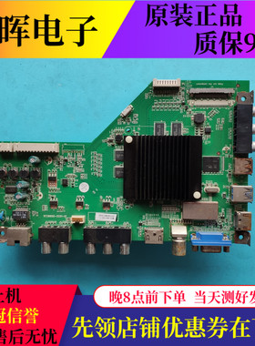 原装海尔U55H3 LS55H3000W 主板RT29950-ZC01-01 屏HV550WU2-305