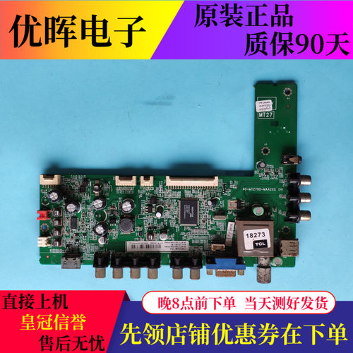 TCLL39F3300B主板MT2700
