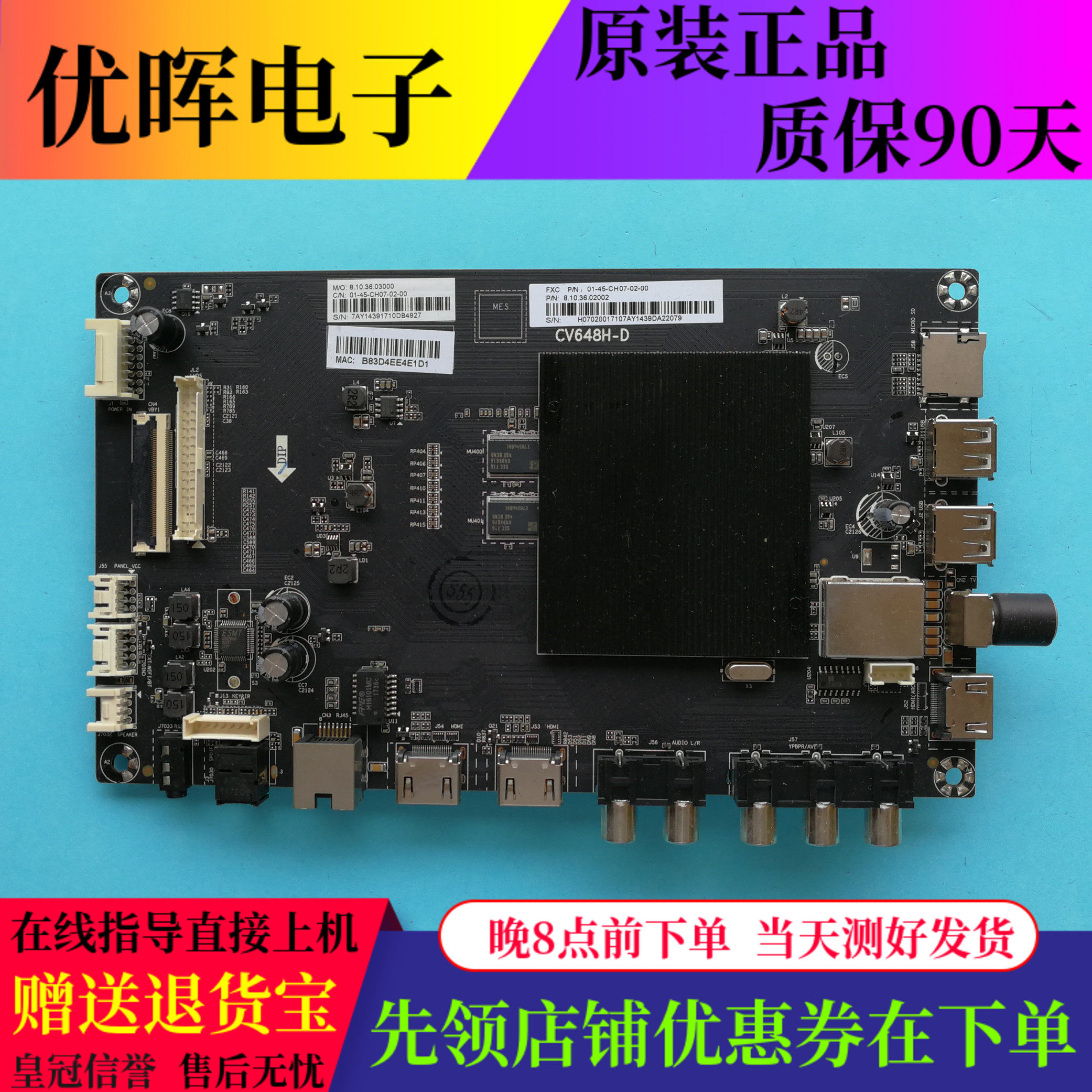 原装夏普 LCD-45TX4100A SF470A主板CV648H-D屏450LDH1-1 V450HJ1