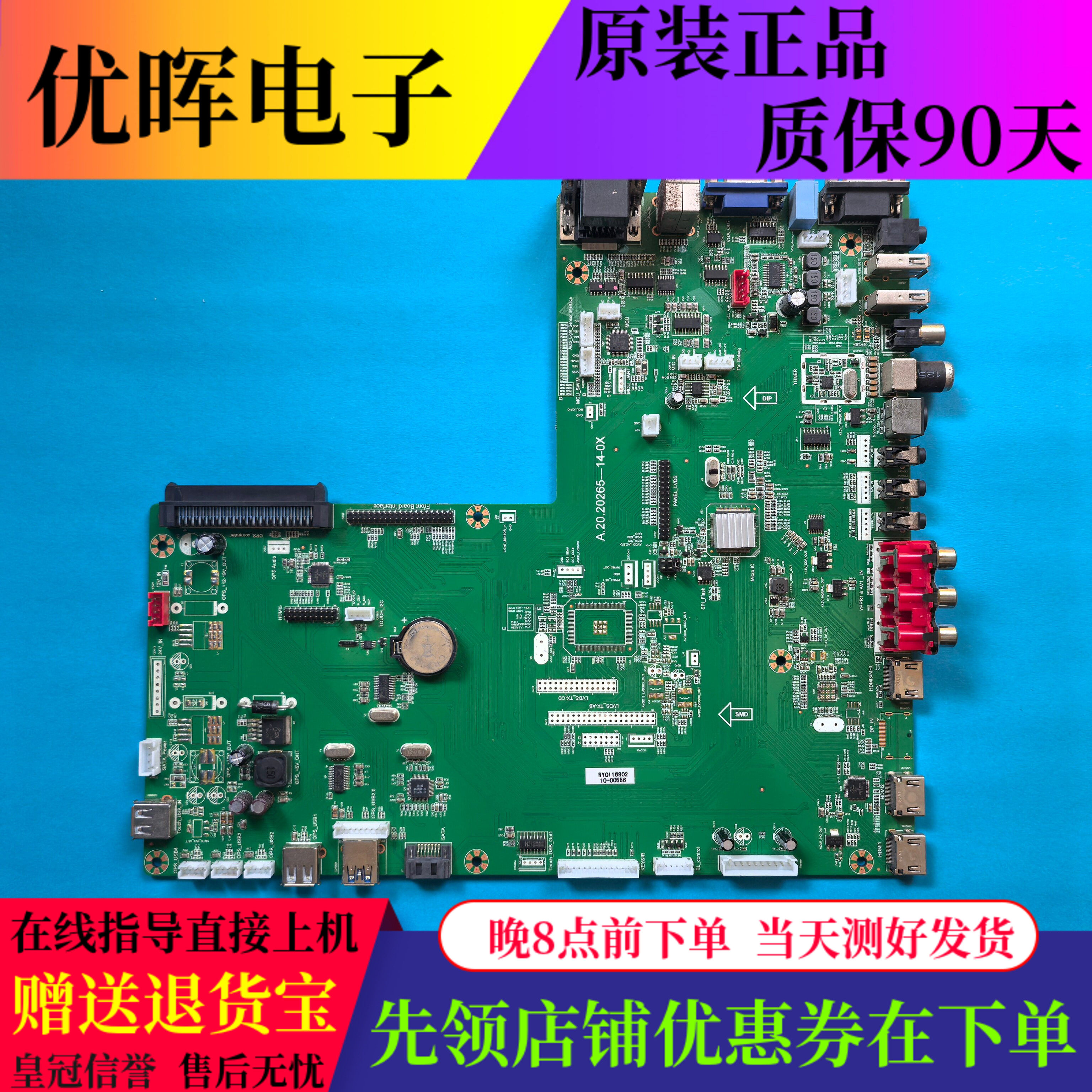 原装教育学一体机广告机多媒体触控一体机主板A.20.20265-14-0X