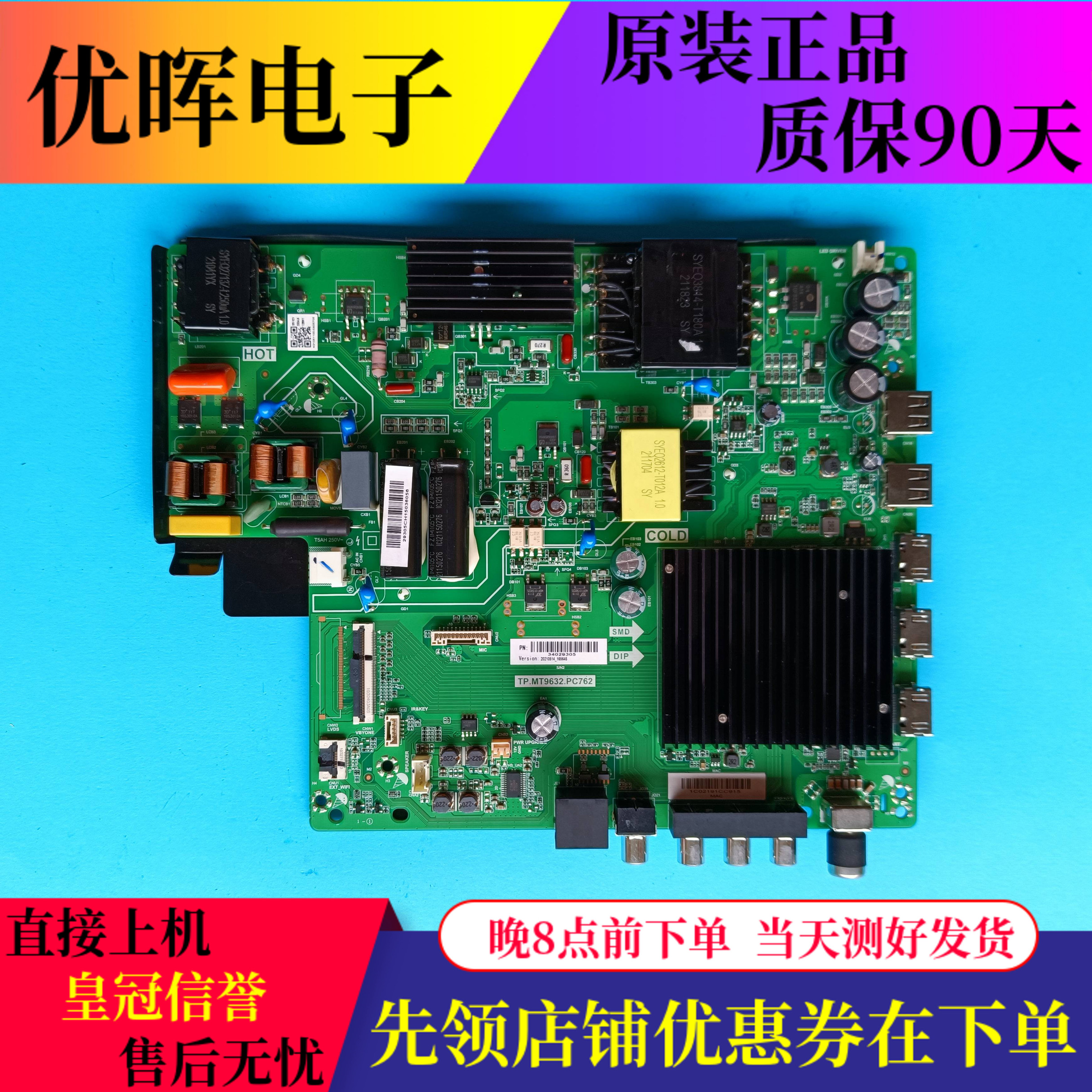原装oppo电视a55u1b01主板