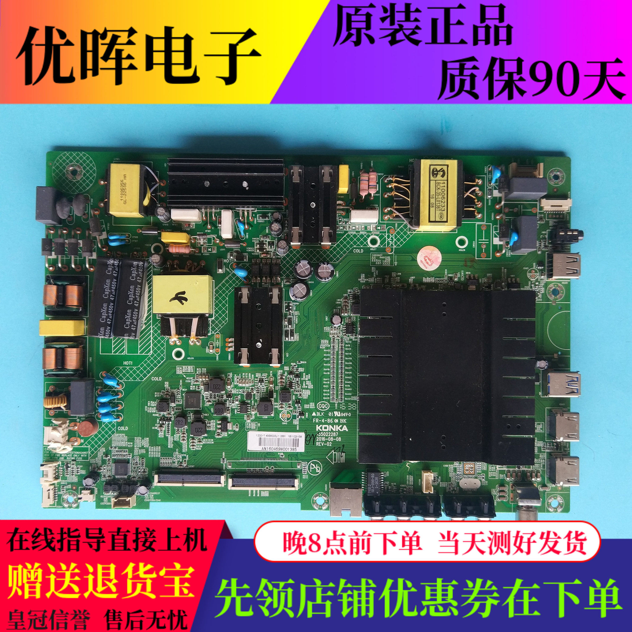 原装康佳LED49S8000U V49U1 49MAX主板35022287屏1200YT 1400YT