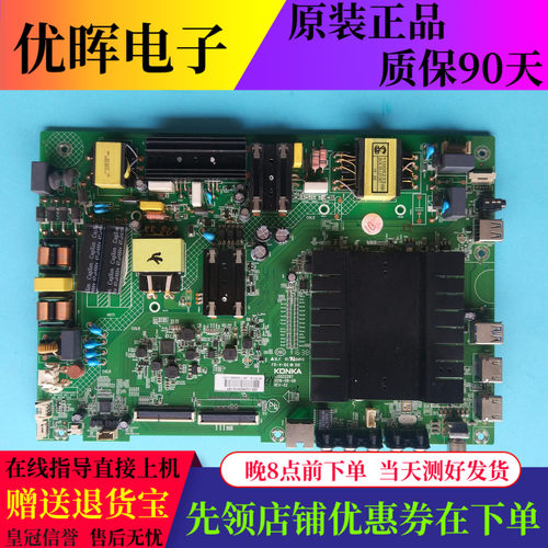 原装康佳LED49S8000U V49U1 49MAX主板35022287屏1200YT 1400YT