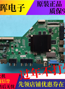 原装海尔U55H3 LS55H510N LS55H510X主板RT29950-ZC01-01屏可选