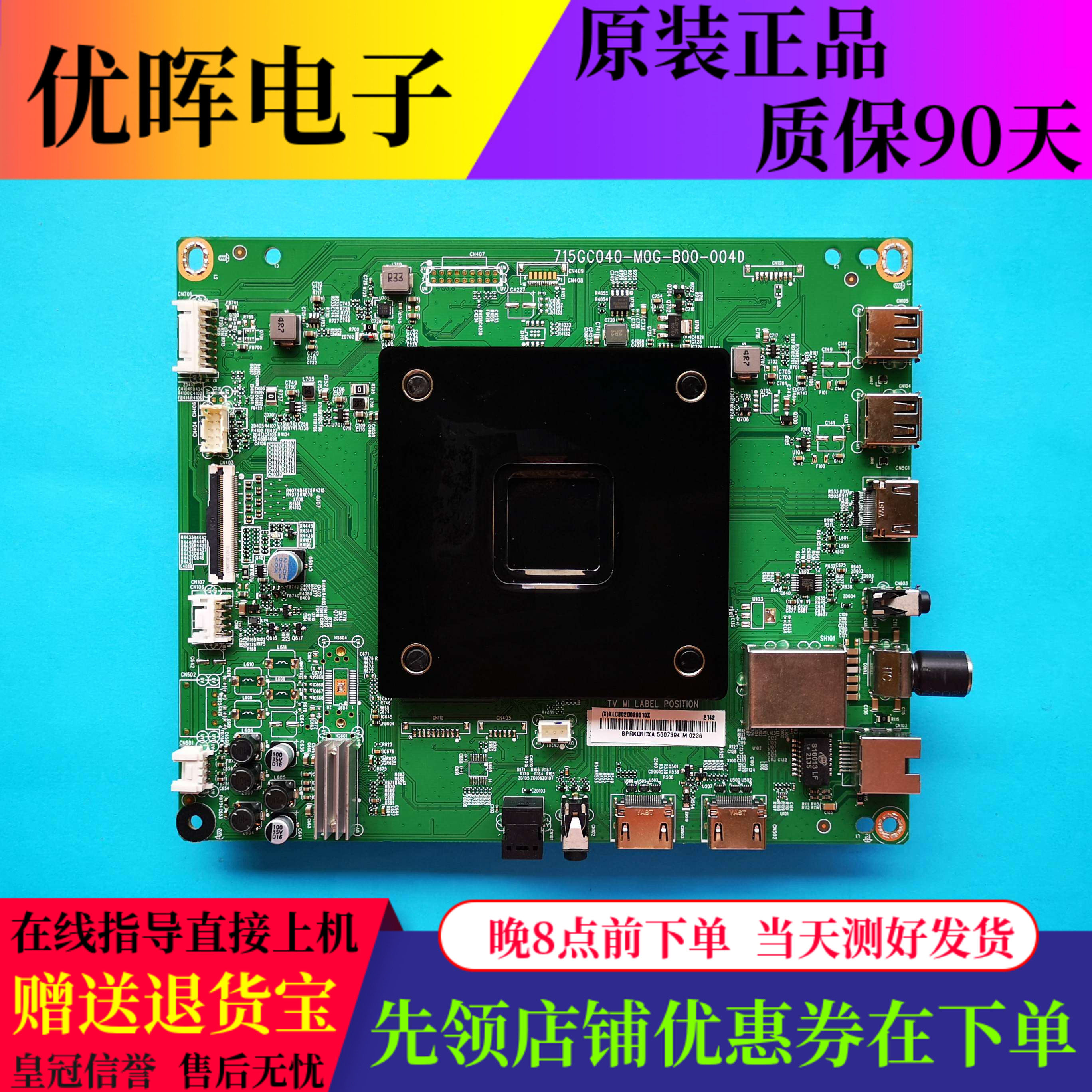 飞利浦70PUF7295 75PUF7565主板715GC040-M0G-B00-004D屏可选
