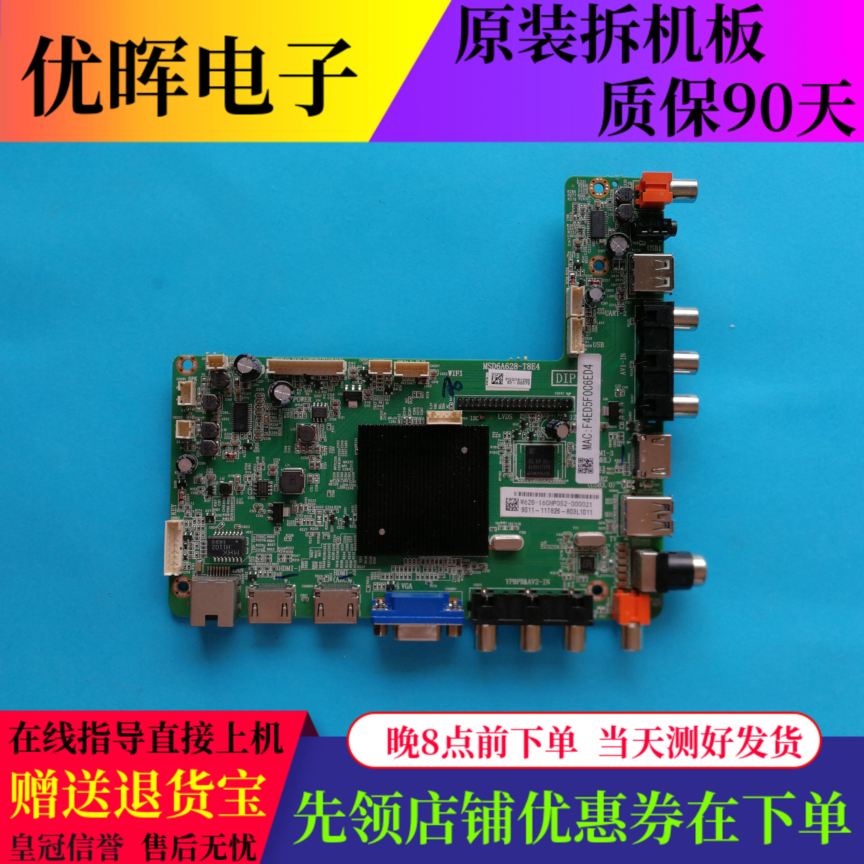 55/65HFF8358主板MSD6A628-T8E4