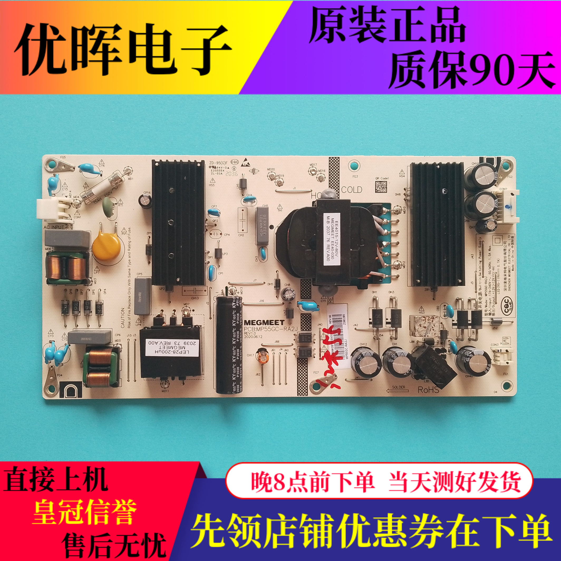 红米L55R6-A电源板MP55GC-RA2J