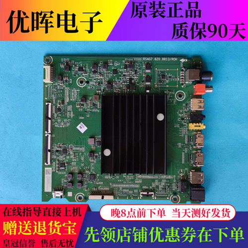海信HZ50A66E/68EHZ55E5D主板