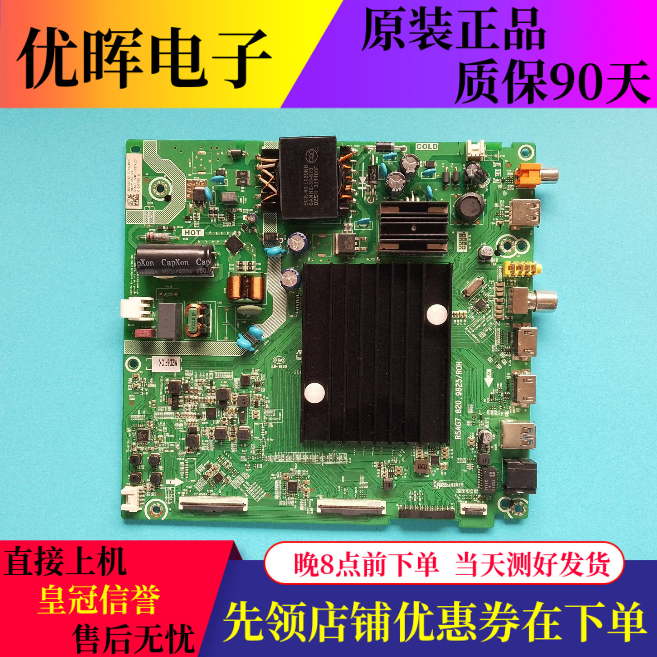 原装海信55A63F 55T55F电视主板RSAG7.820.9825屏HD550Y1U51配件