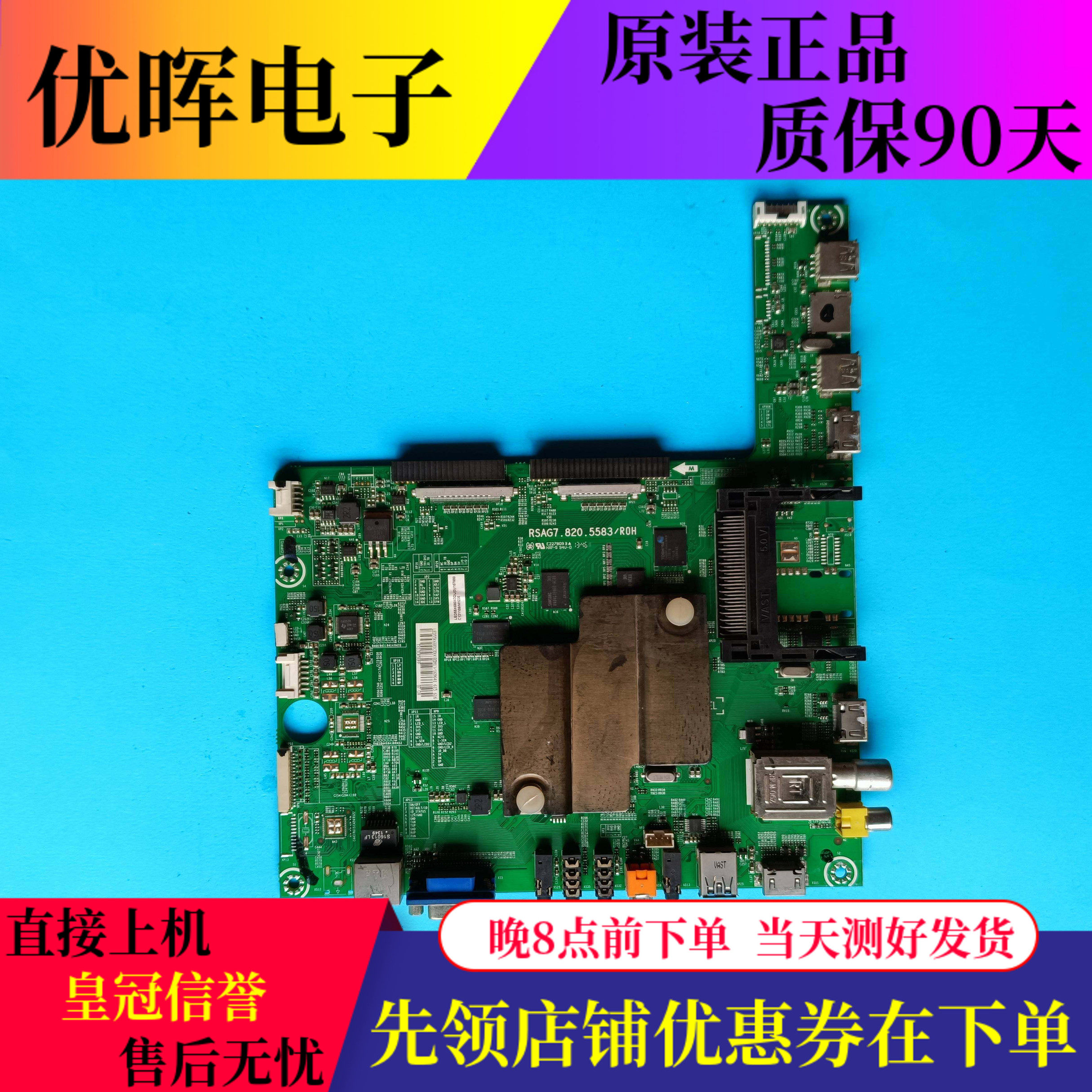 原装海信LED39/42/50/55/58/65K680X3DU主板RSAG7.820.5583屏选