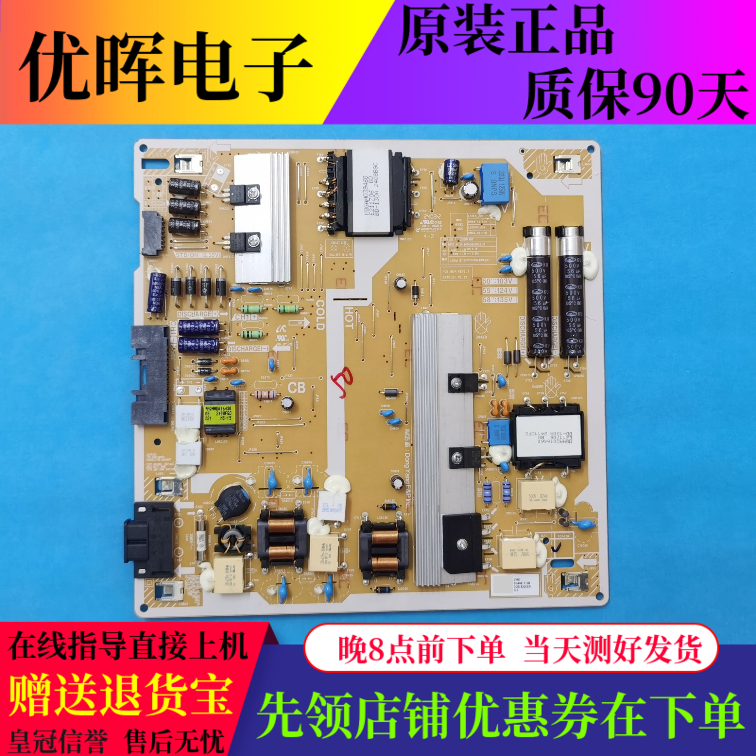 原装三星UA55AU8800J 55CU8000JXXZ电源板BN44-01110B L55E6N-ADY