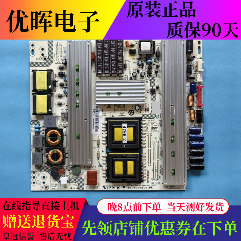 原装海尔LD65H9000H电源板0094004766-2 0321801117 电视配件
