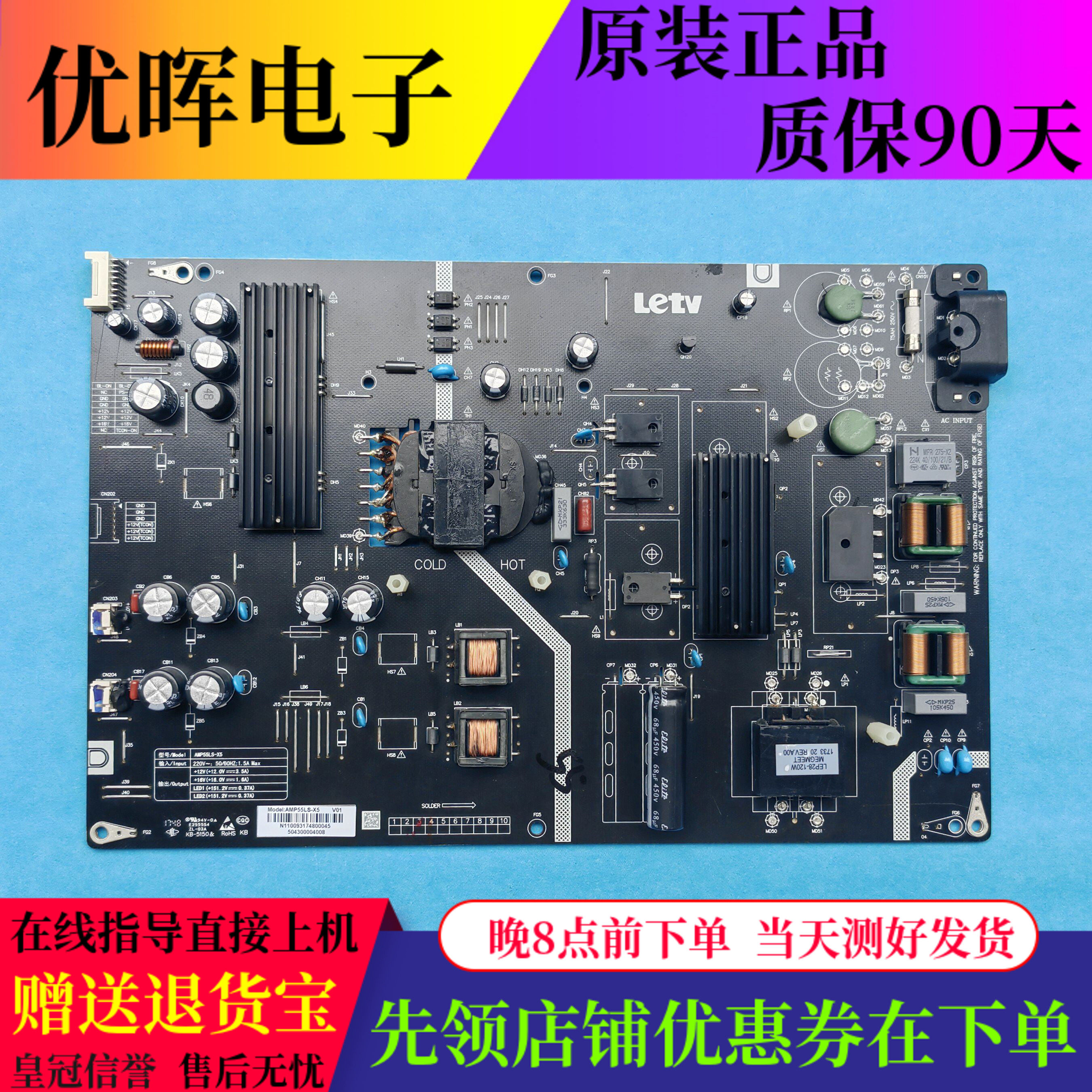 原装乐视Letv D554UCN6电视电源板AMP55LS-X5 电路板配件现货