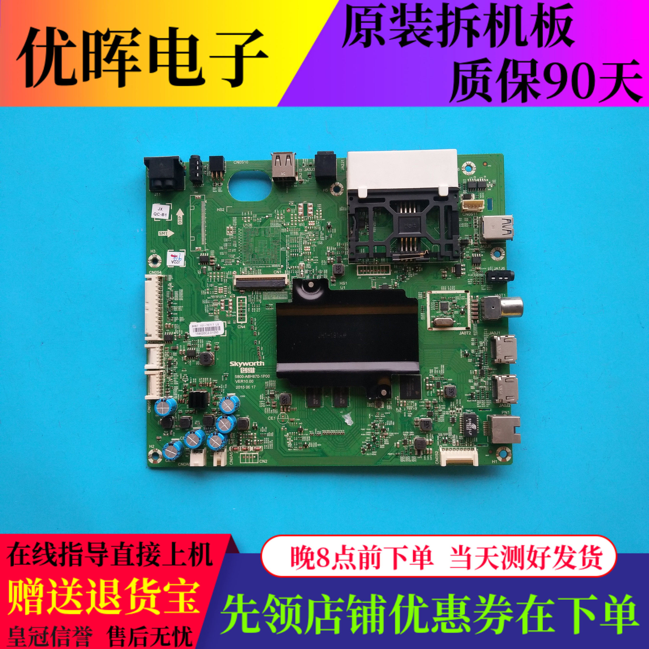 原装创维49G7200主板5800-A8H870