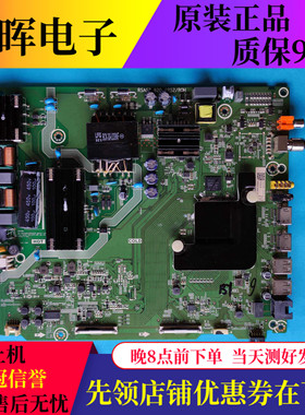 原装海信H55E3A 主板RSAG7.820.9252/R0H 配屏HD550V1U51-T0L