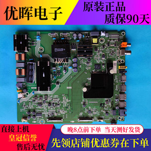 配屏HD550V1U51 原装 R0H 主板RSAG7.820.9252 T0L 海信H55E3A