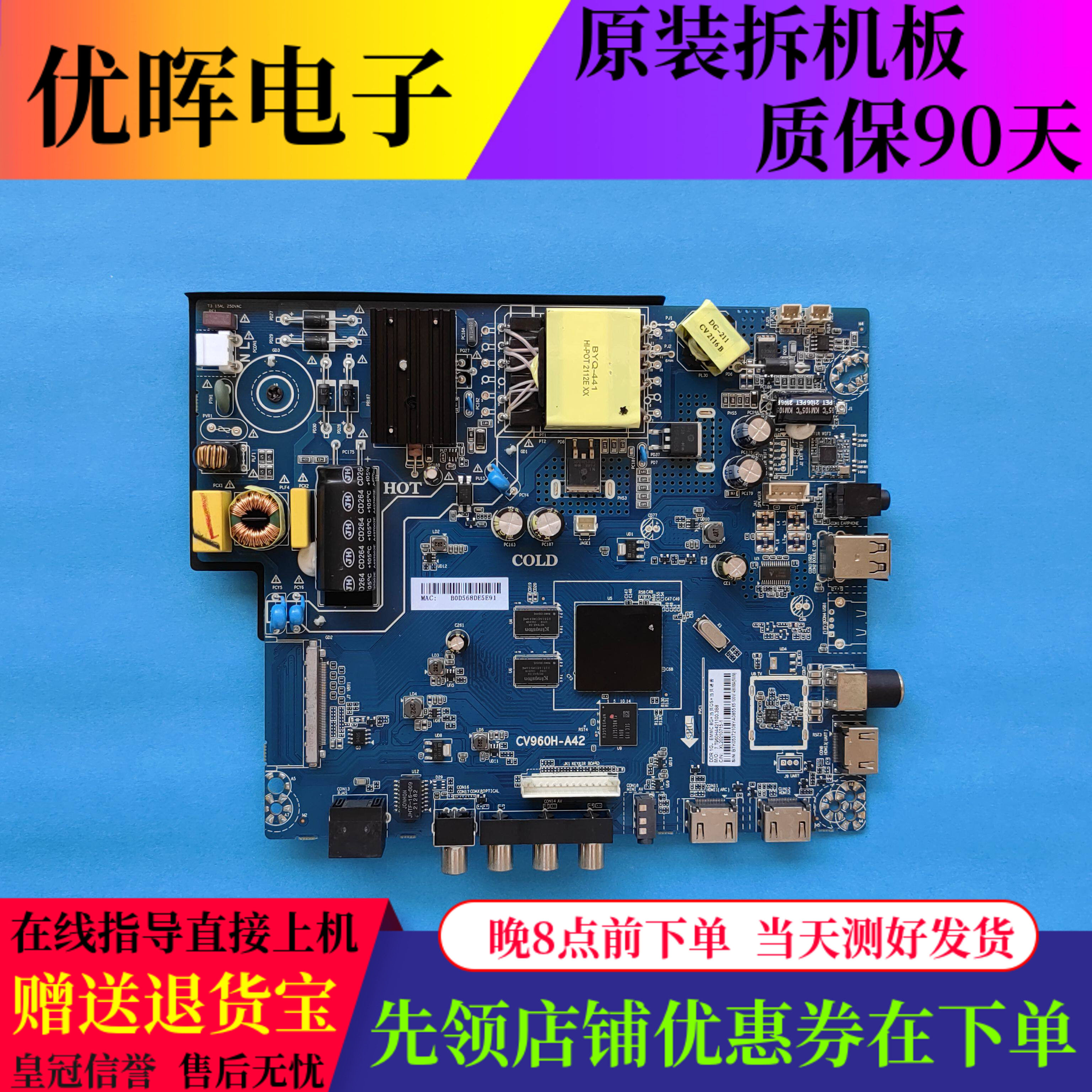 组装机43寸-55寸主板CV960H-A42