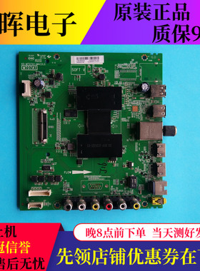 原装TCL D49A710 L55F3800A主板40-MT07A1-MAC2LG屏LVF49/550CS0T