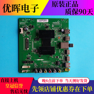 原装TCL D49A710 L55F3800A主板40-MT07A1-MAC2LG屏LVF49/550CS0T
