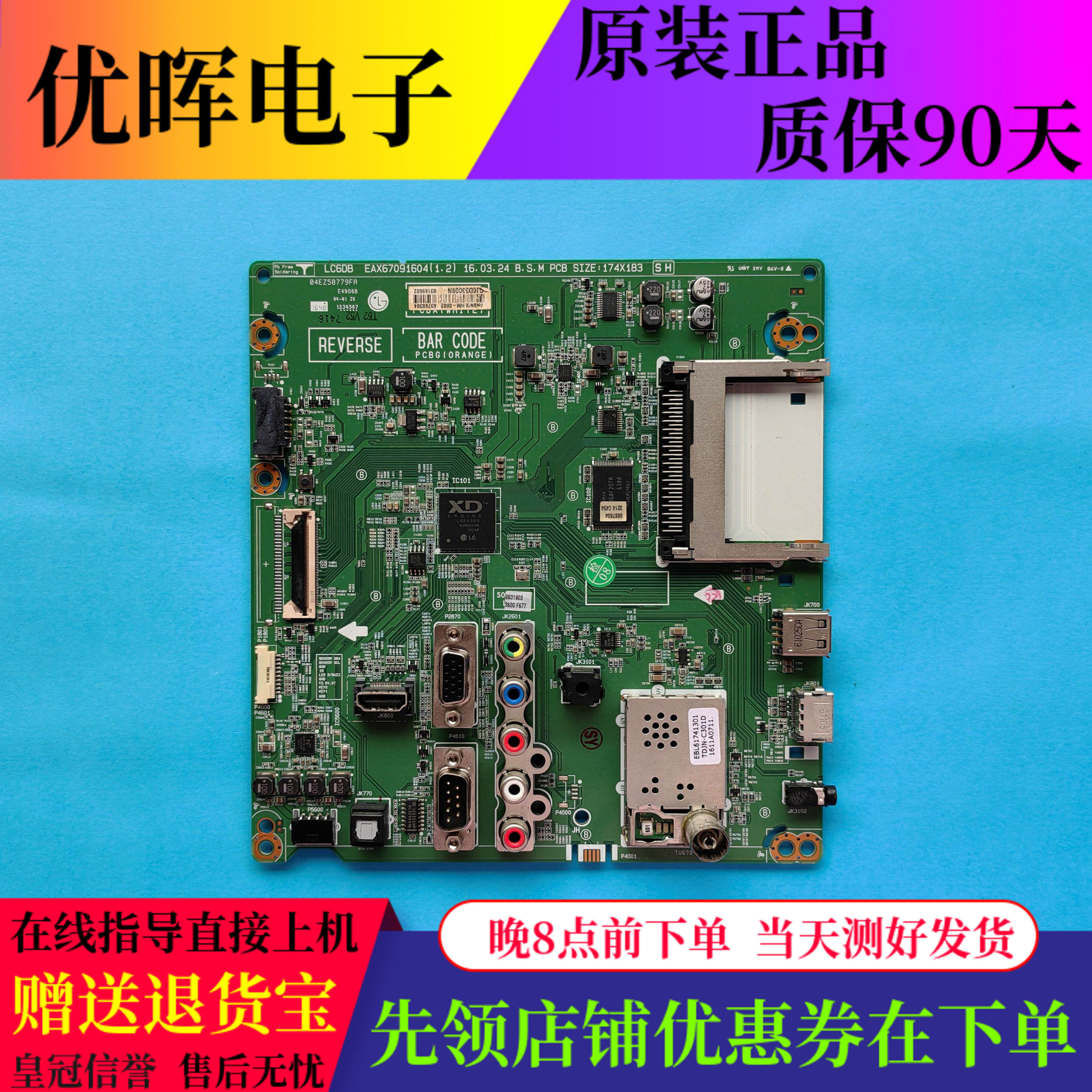 LG43/49LW340H-CA板EAX67091604