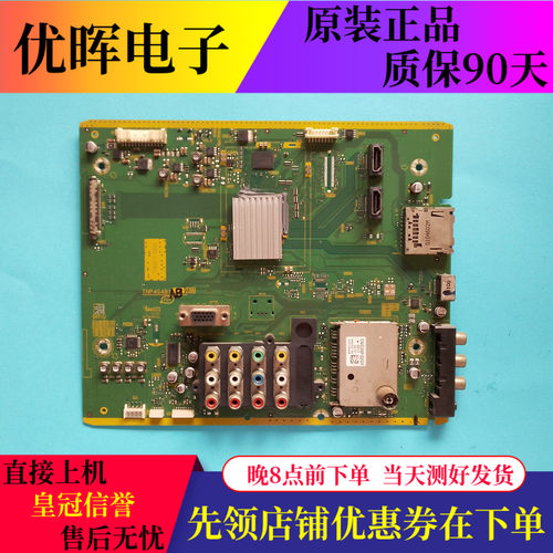 松下TH-L42D22C主板TNP4G481原装