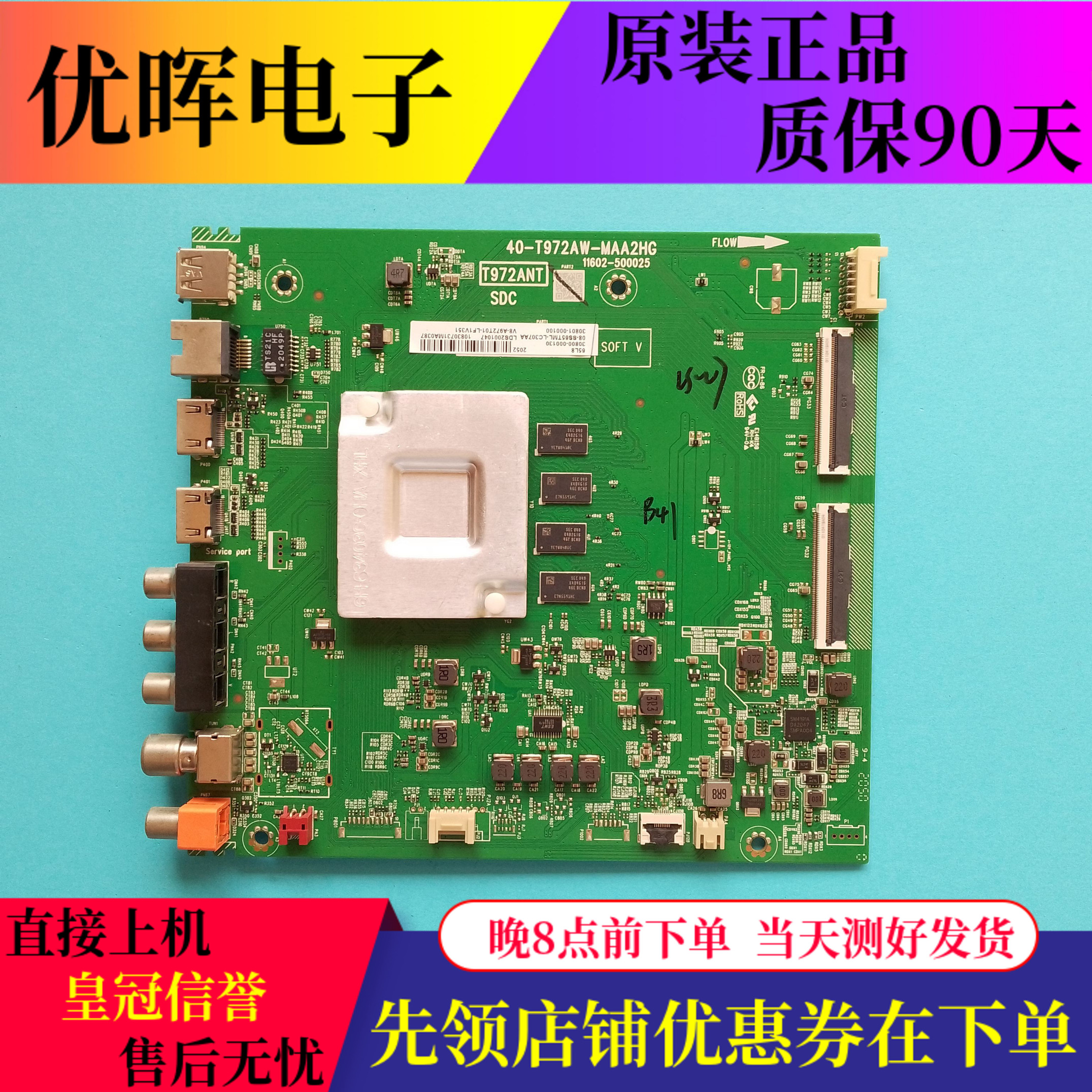TCL65L8主板40-T972AW原装配件
