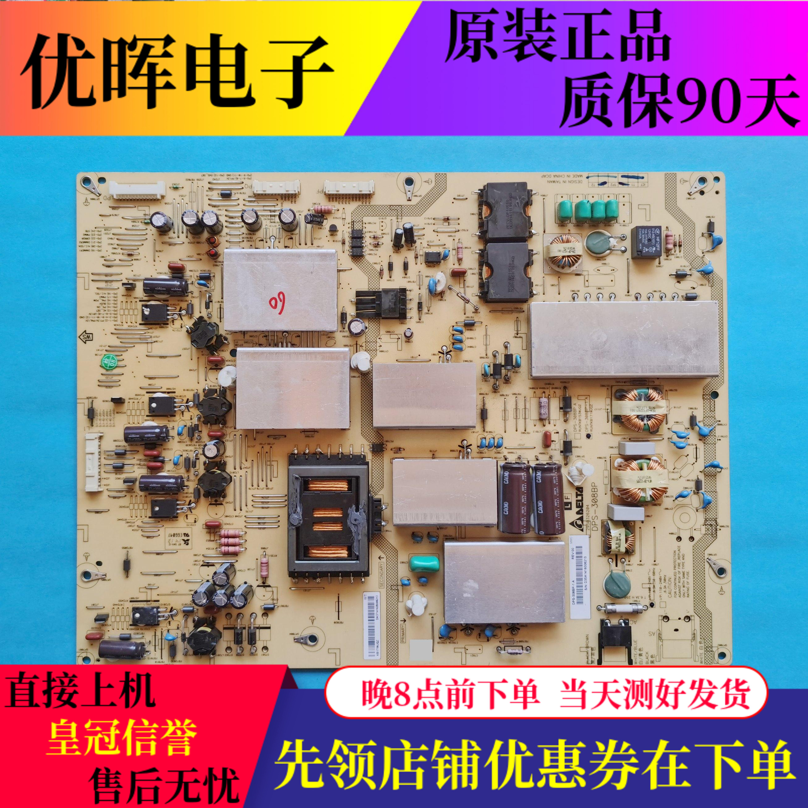 原装夏普60UD10A电源板DPS-308BP
