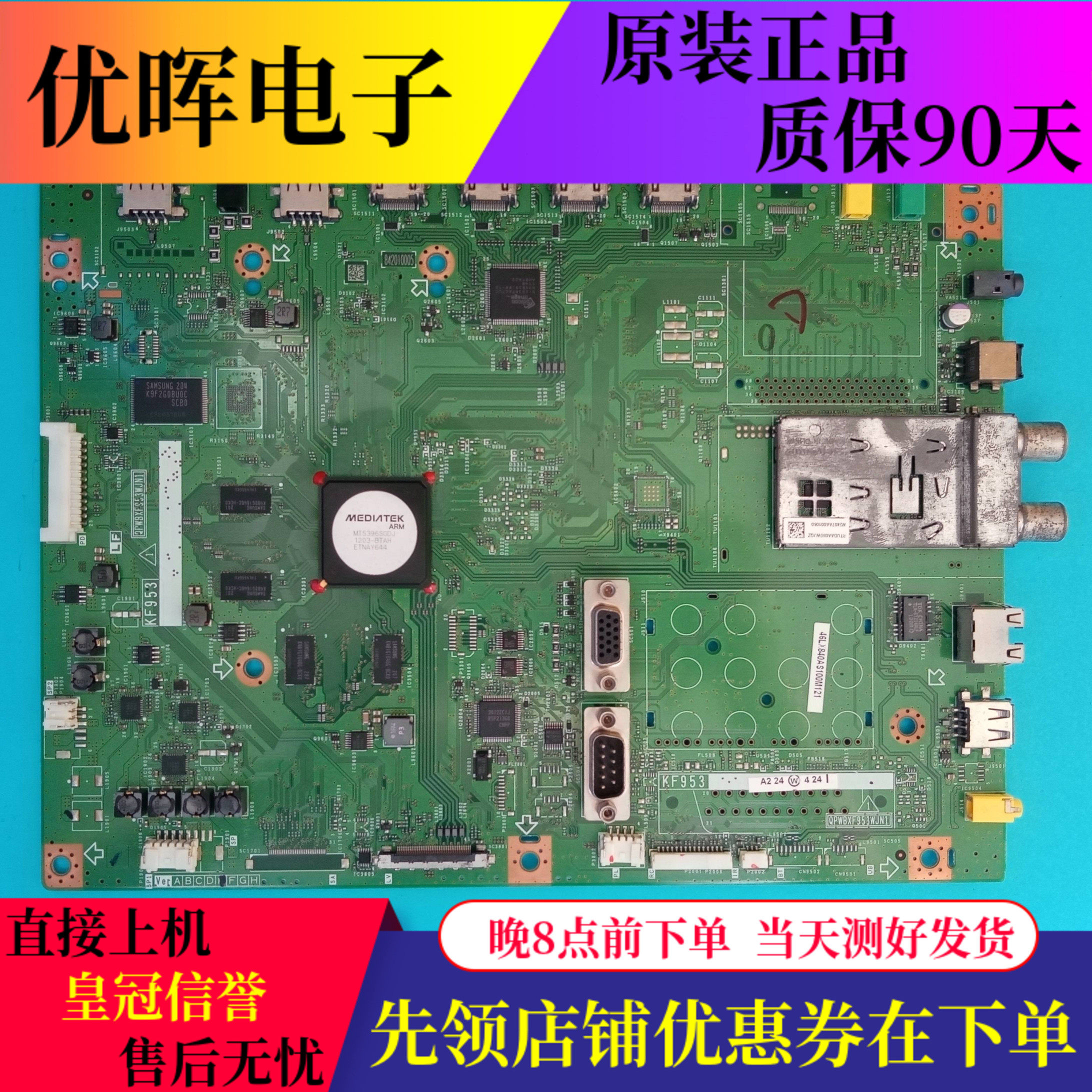 夏普46LX840A主板QPWBXF953WJN1