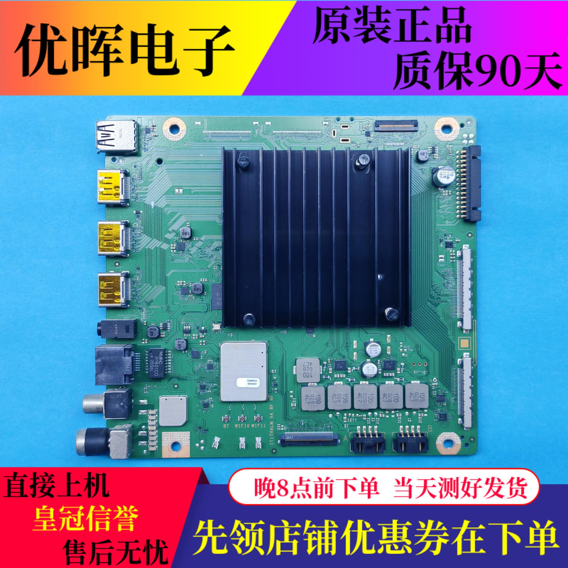 原装华为HD65THAA电视主板IT1THALM VA RF HF配屏TPT650WR-D037.L