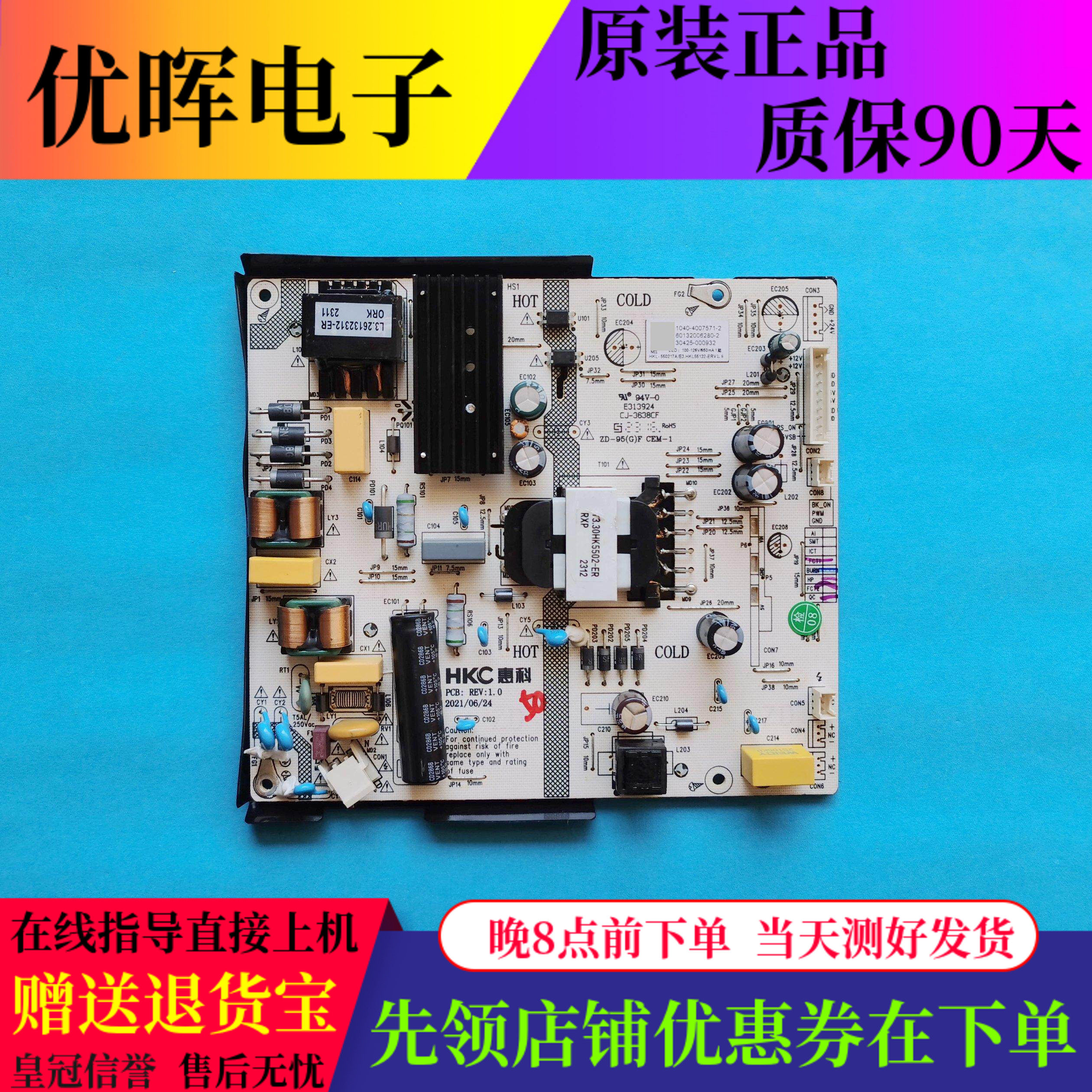 原装惠科HKC电源板HKL-550217A LED:100-126V/650mA  测好发 - 实物图