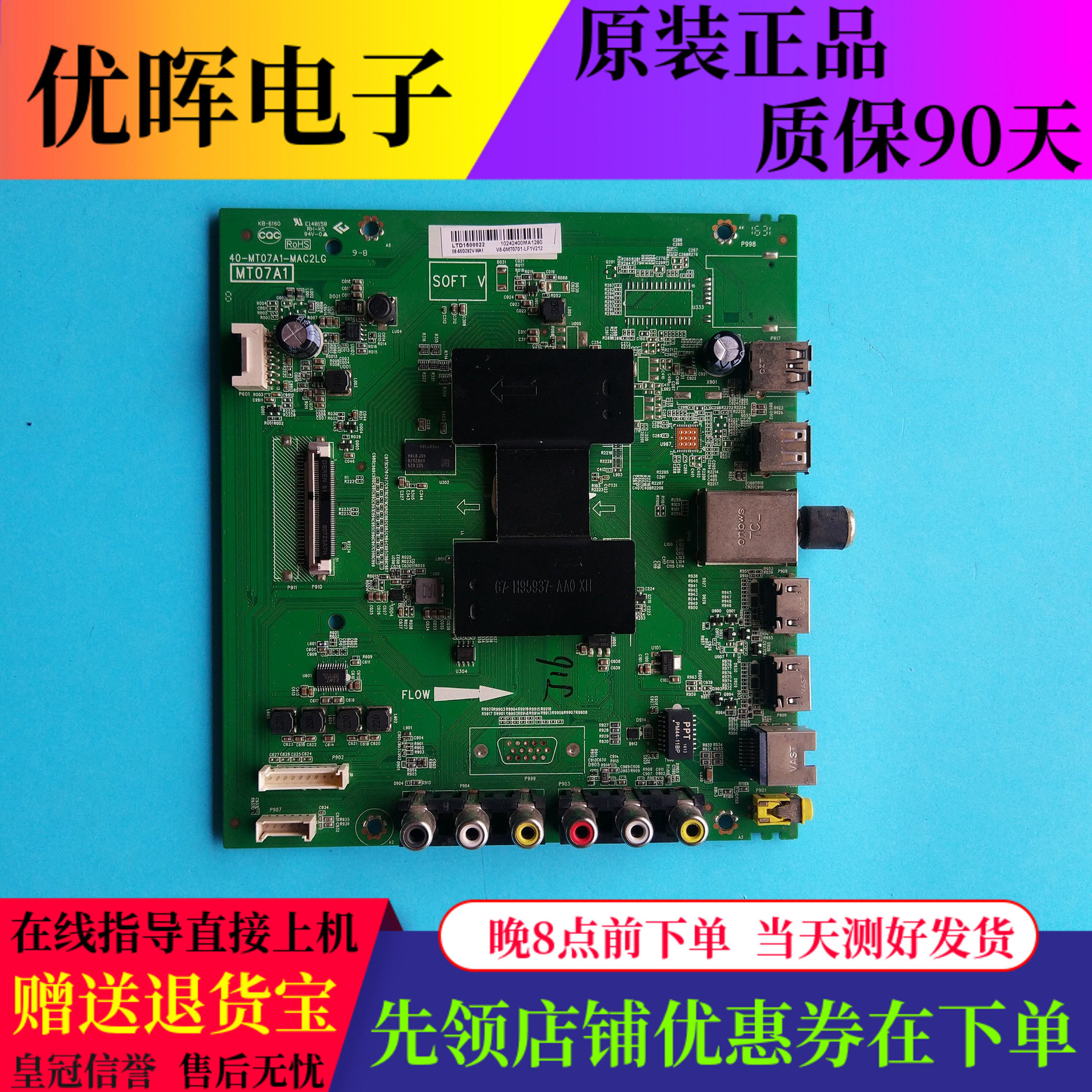原装TCL D49A710 L55F3800A主板40-MT07A1-MAC2LG屏LVF49/550CS0T