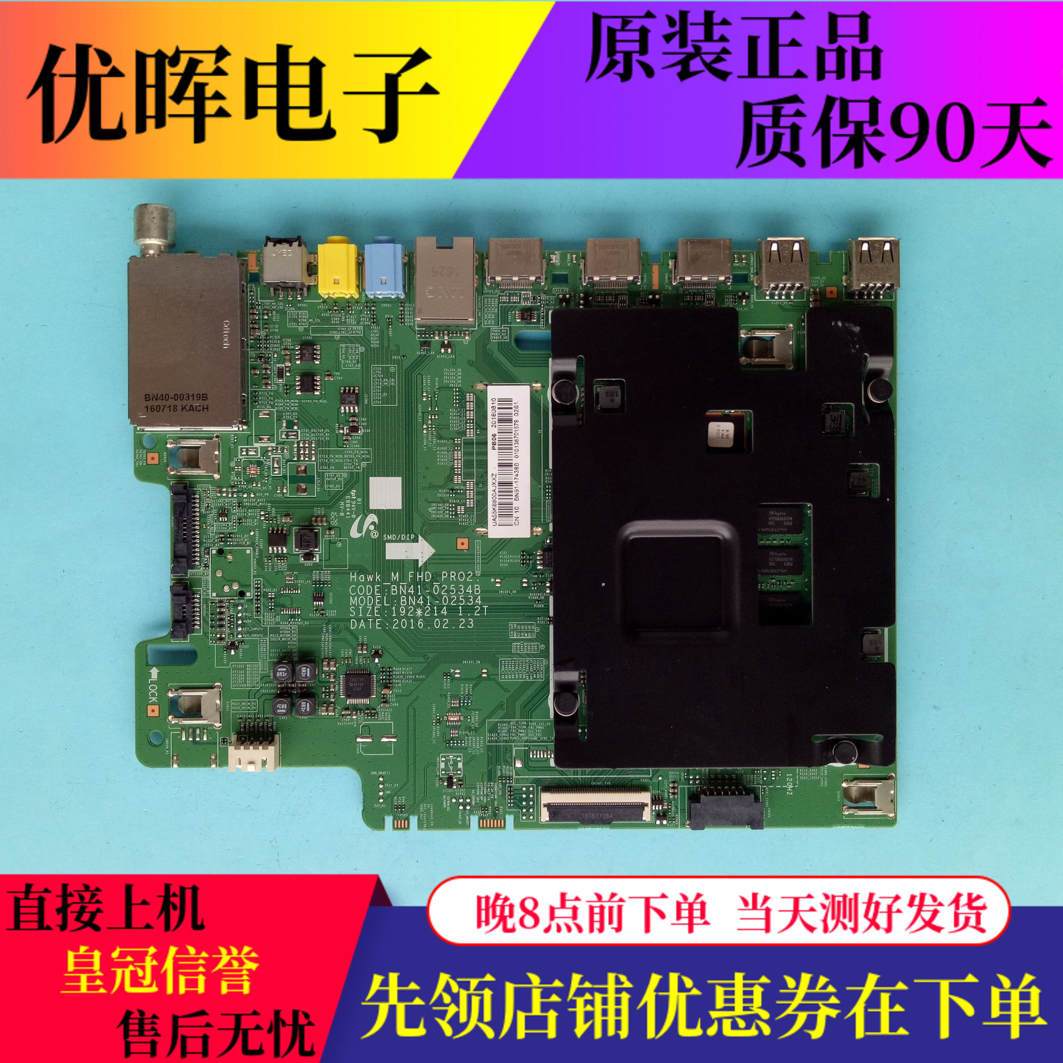 原装三星UA55K6800AJXXZ主板BN41-02534B屏CY-VK055BGLV5H/BGHV1H
