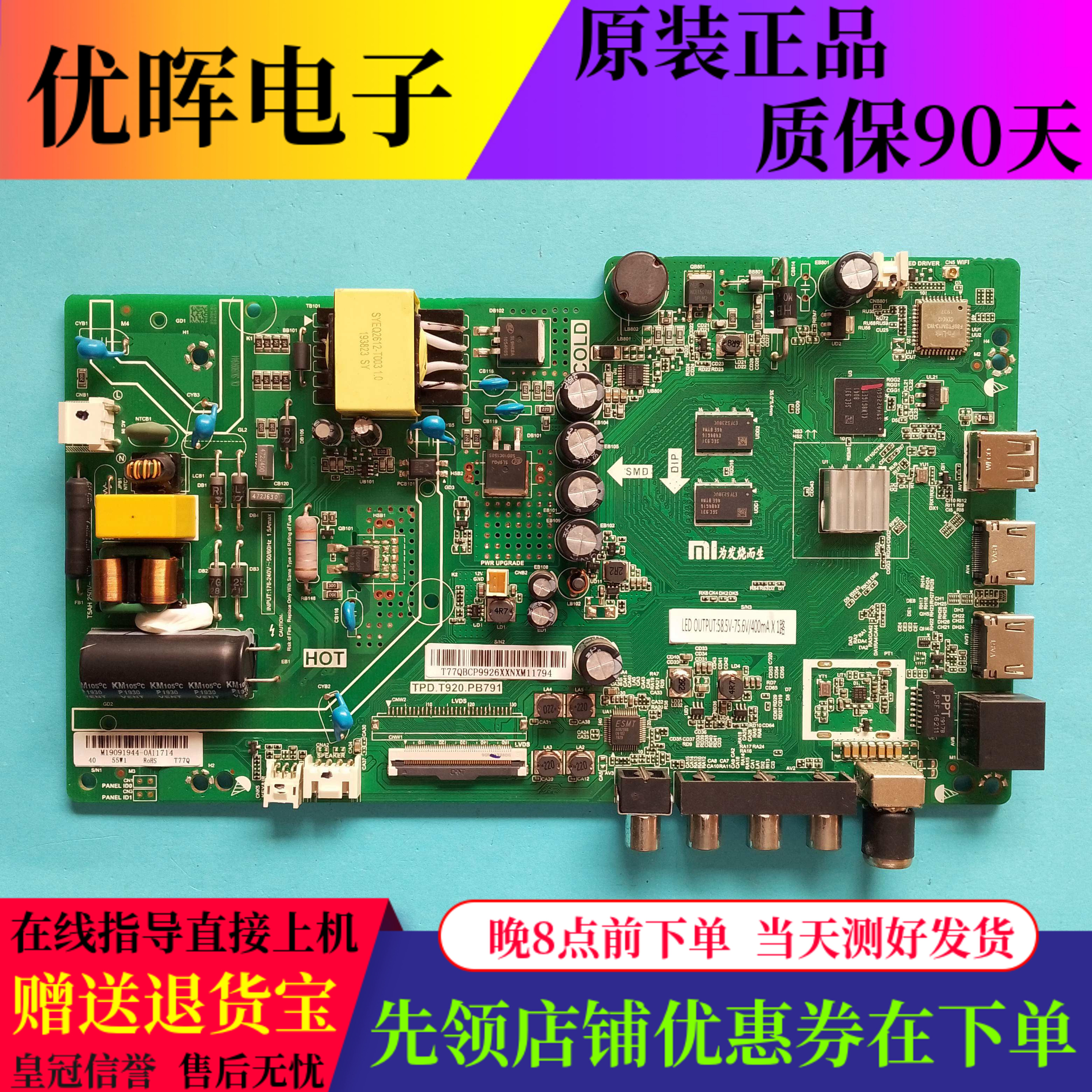红米L40M5-RA主板TPD.T920.PB791