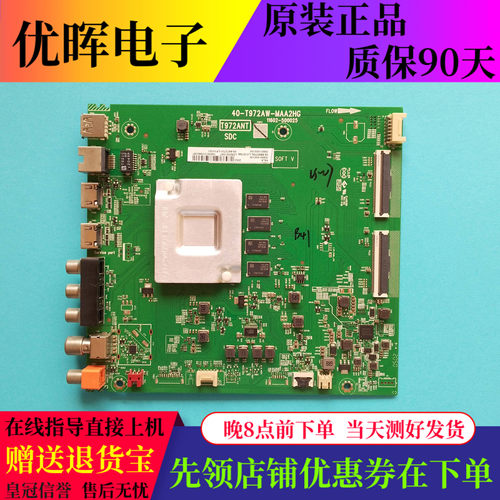 TCL65L8主板40-T972AW原装配件