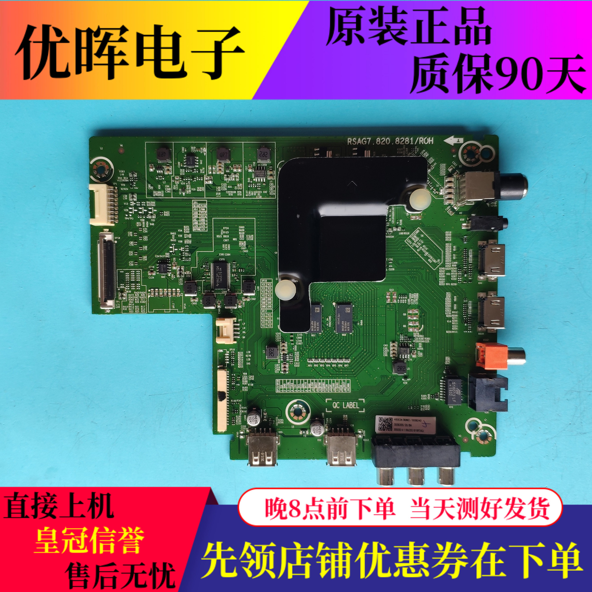 原装海信H553AHE43/50/58/65E3A50V1A主板RSAG7.820.8281屏可选
