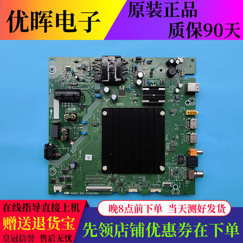 海信55V1F-S主板RSAG7.820.11033