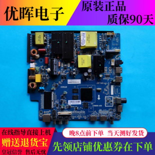 熊猫PTV-50VU4 50D1U LE50F88S-UD 55D6U 58D7U主板CV960H-A50屏