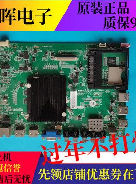 原装康佳LED50E330U LED50K35U主板35020457屏801YT 857YT 730YT