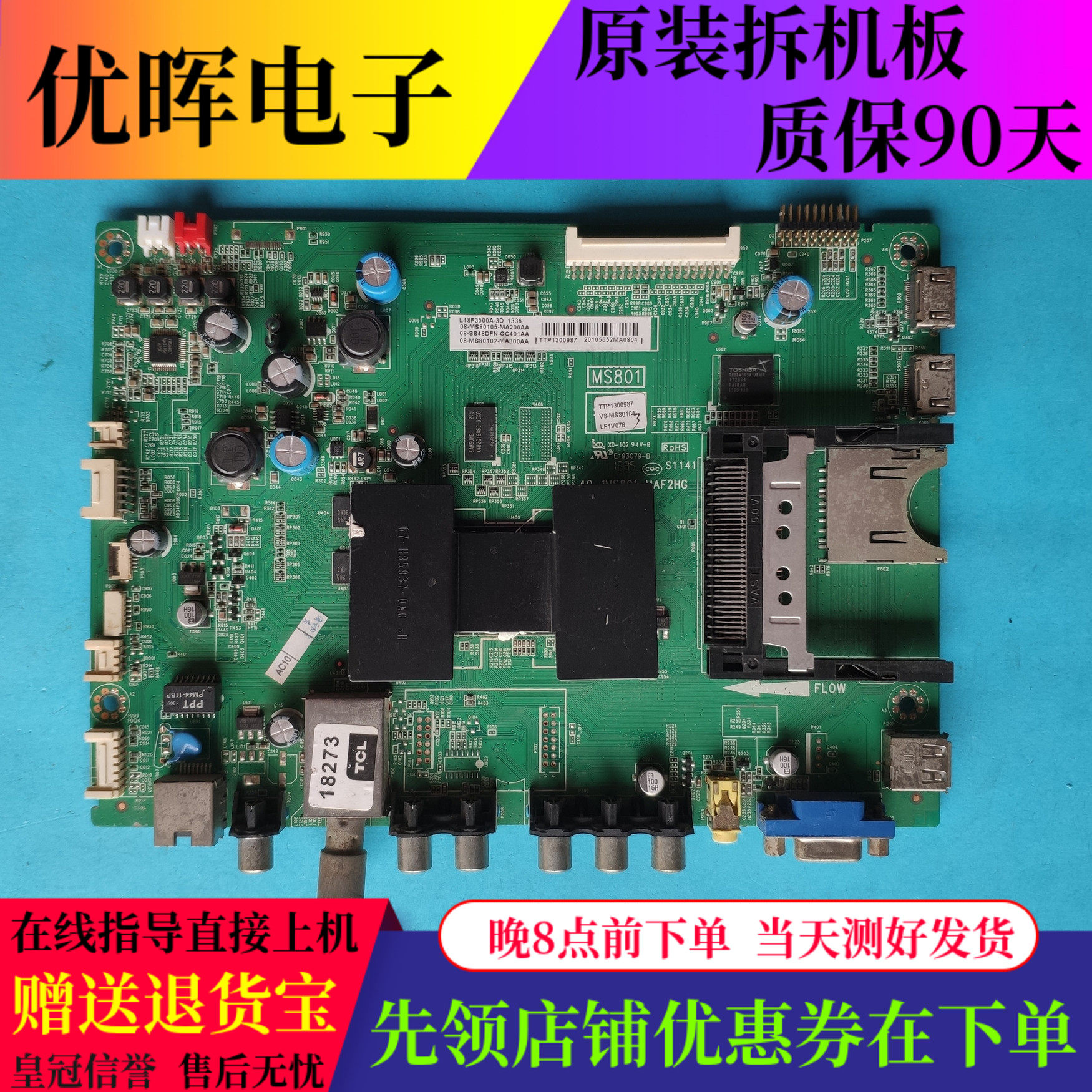 原装TCL L46E5300D主板40-1MS801-MAF2HG MAD2HG屏LVF460NEAL