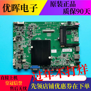 原装康佳LED39/55K60U LED40/42/50X9500UF电视主板35018695屏选