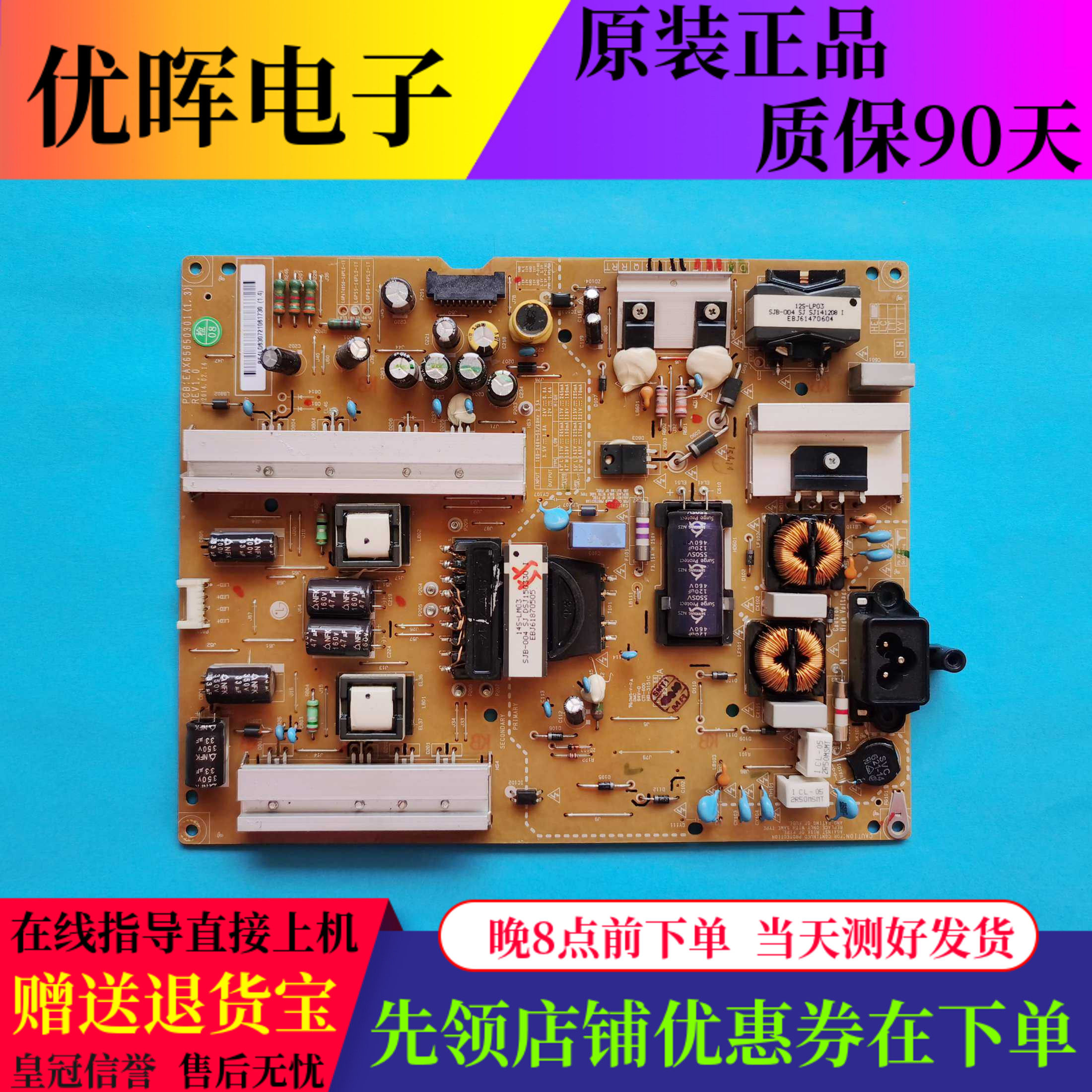 原装LG 55LS33A电源板EAX65650301 LGP55-14PL2-IT 电路板