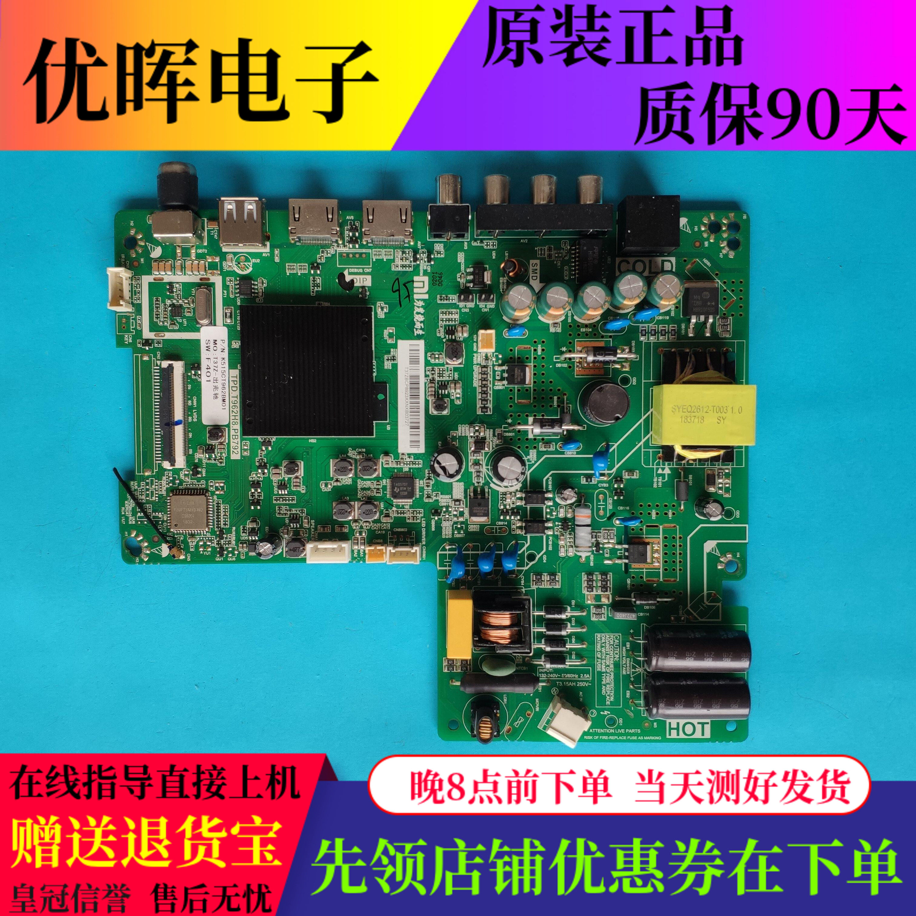 原装小米L40M5-4C主板TPD.T962H8.PB792配屏V400HJ6-PE1
