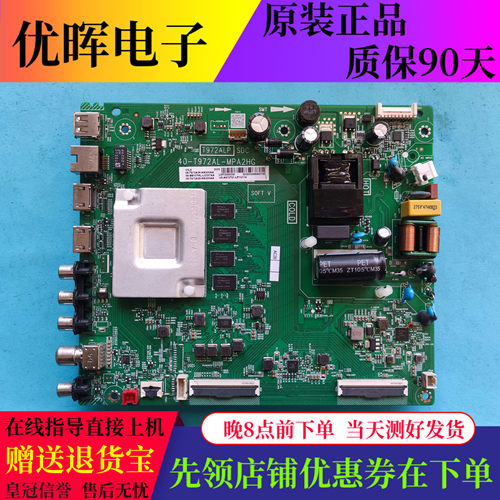 TCL55F855L850C66板40-T972AL