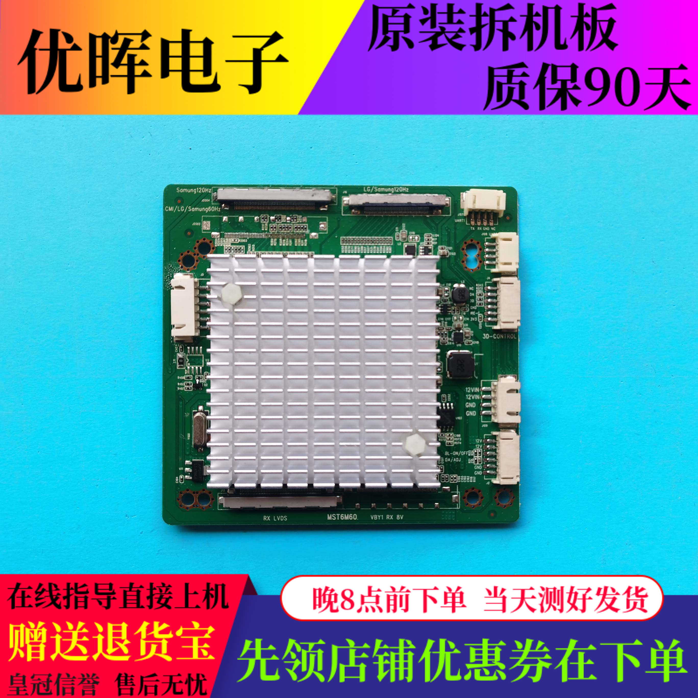 原装MST6M60 SAmug/LG 120HZ 4K转2K转接板MST6M60 4插口 电路板