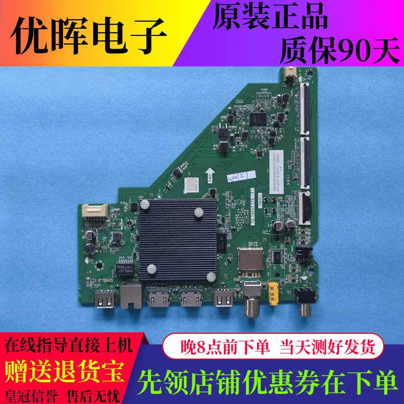 原装雷鸟50F265C 55S265C 65S265C主板 TD.T963T.775(T) 屏可选
