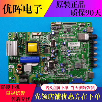 原装TCL L32F3309B 06B L32C11主板40-MS82PC-MAA2LG屏LVW320CS0T