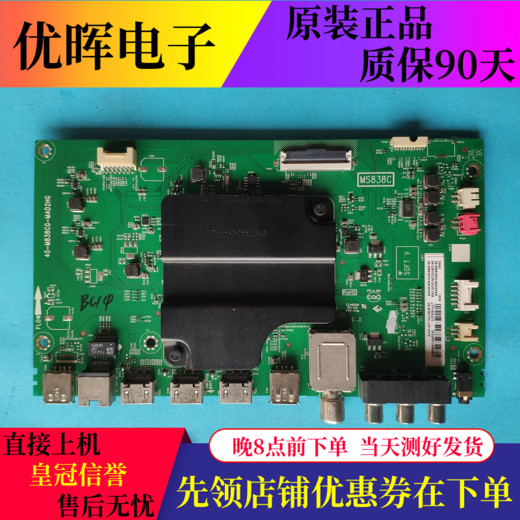 原装TCL 55N3 55T1YP 主板40-M838CG-MAD2HG 屏LVU550ND1L SJ9W02