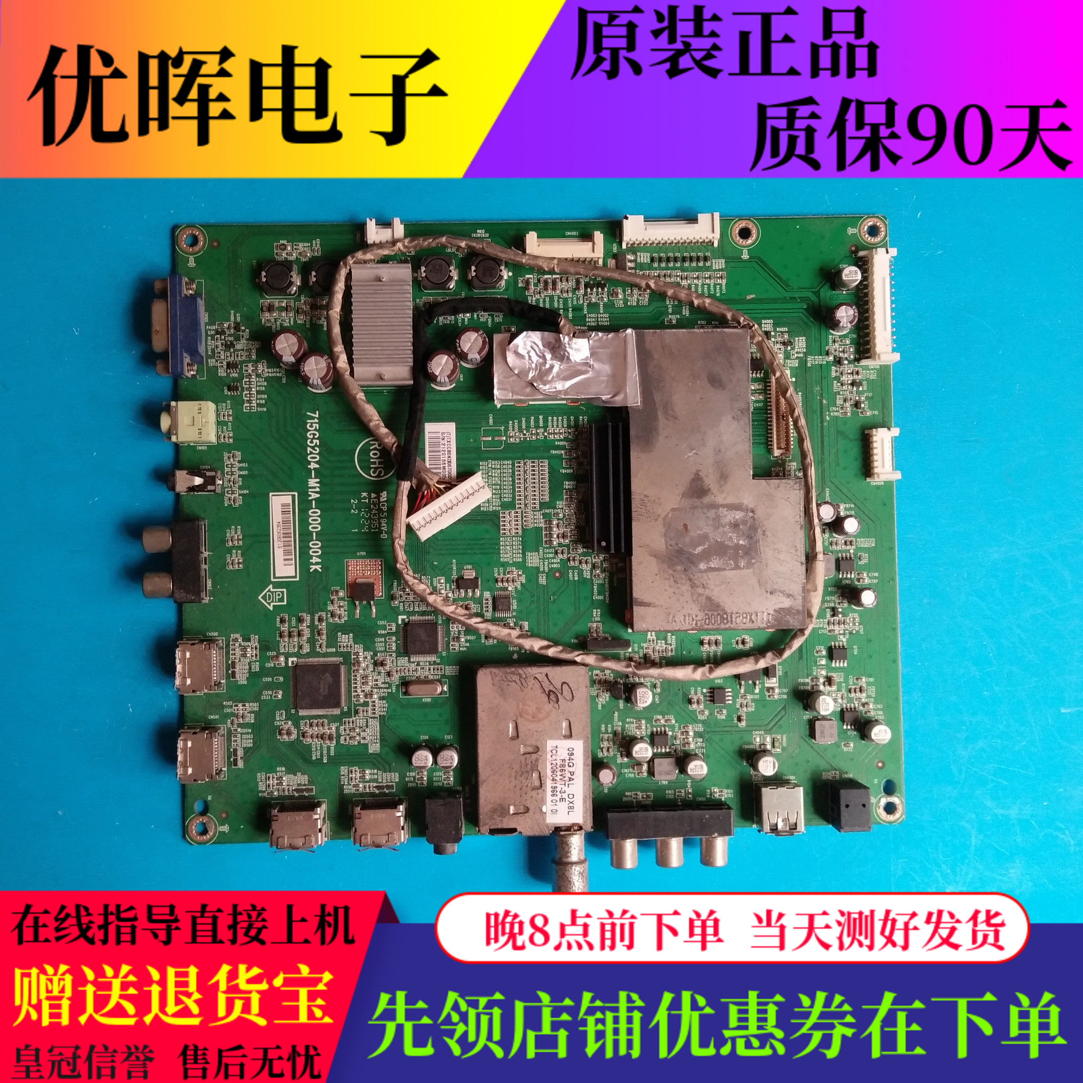 原装联想42K71 42K81主板715G5204-M1A-000-004K 配屏LC420EUN