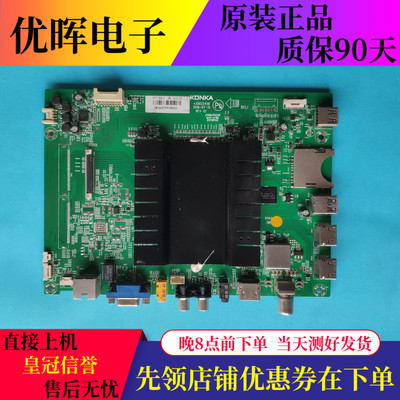 康佳LED43/49/55X81S板35022456